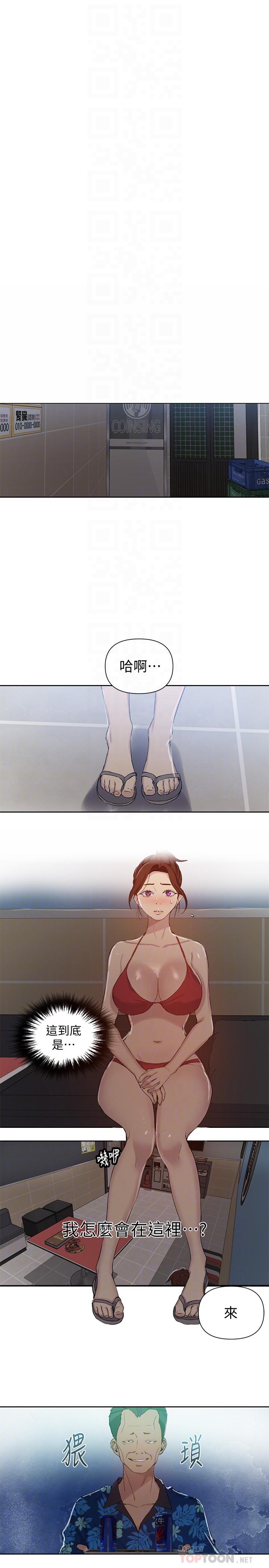 第52話-子豪停不下來了 - 第4.jpg页