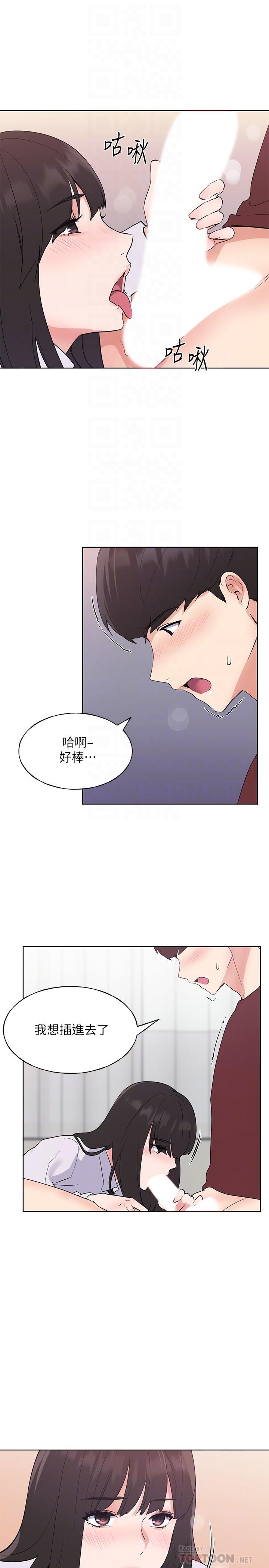 第103話-前後都被填滿 - 第12.jpg页