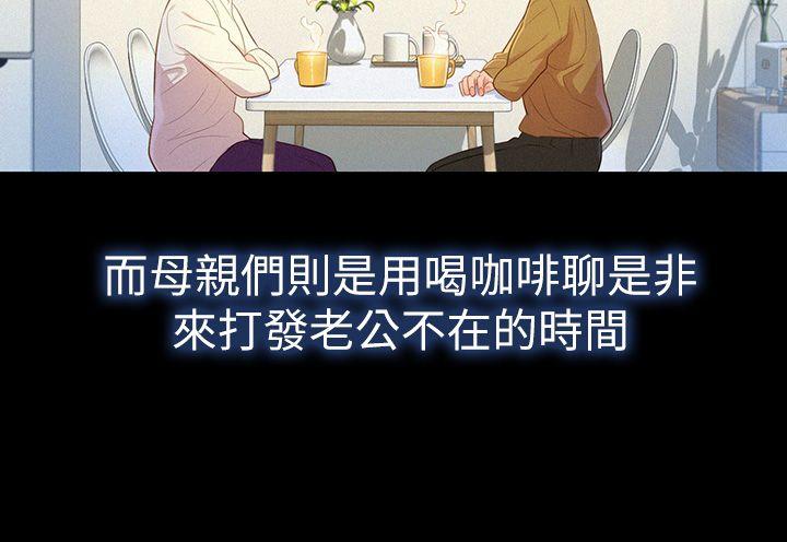 第2话 我不知道的一面 - 第11.jpg页