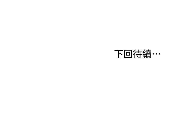 第99話-不要妨礙我對他體罰 - 第33.jpg页