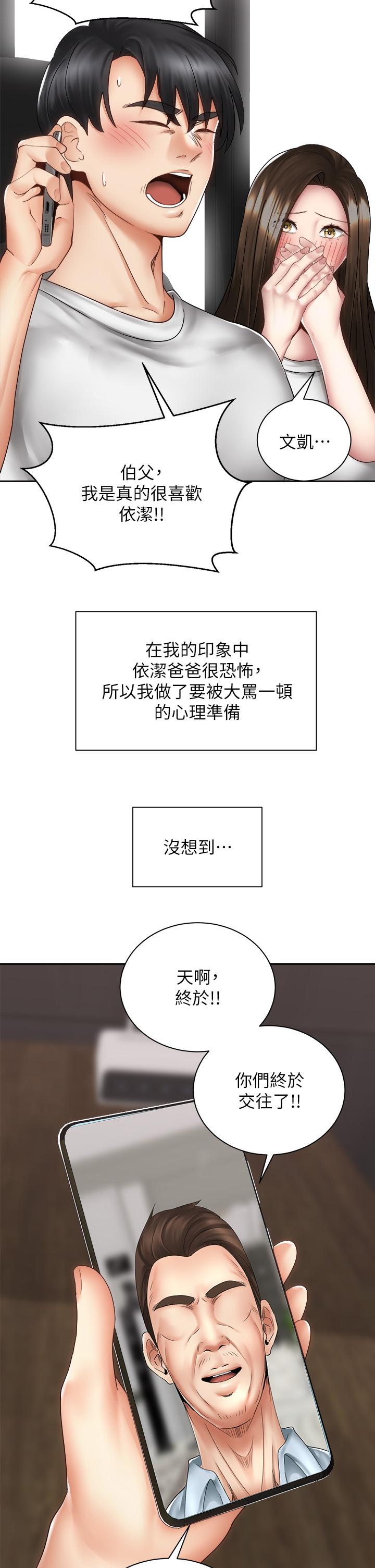 第40話-最終話-一步一步朝著幸福邁進 - 第2.jpg页