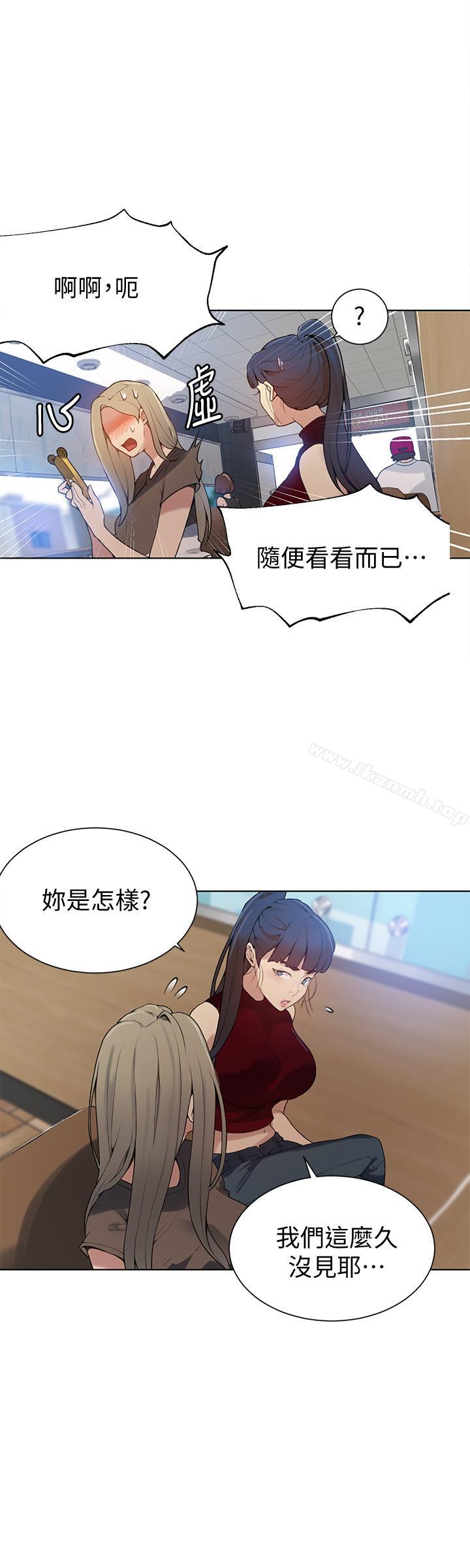 第28話-子豪你该不会和我妹妹... - 第21.jpg页