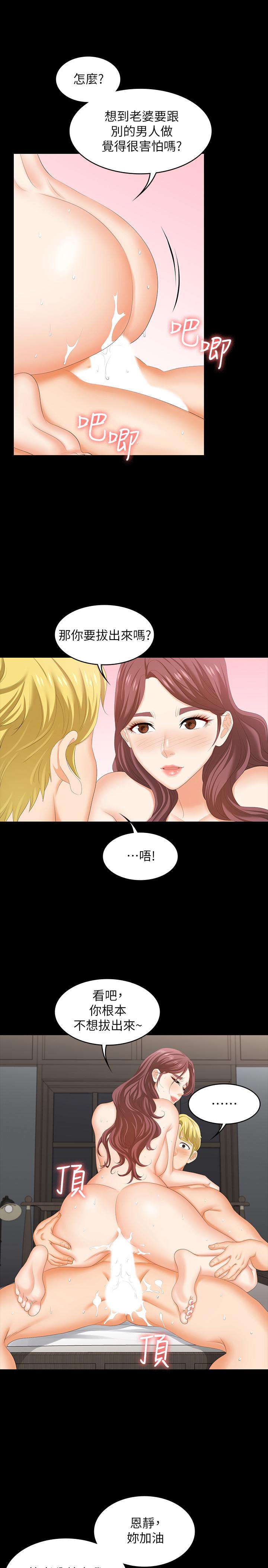 第51話-我會讓你爽到忘記你老婆 - 第20.jpg页