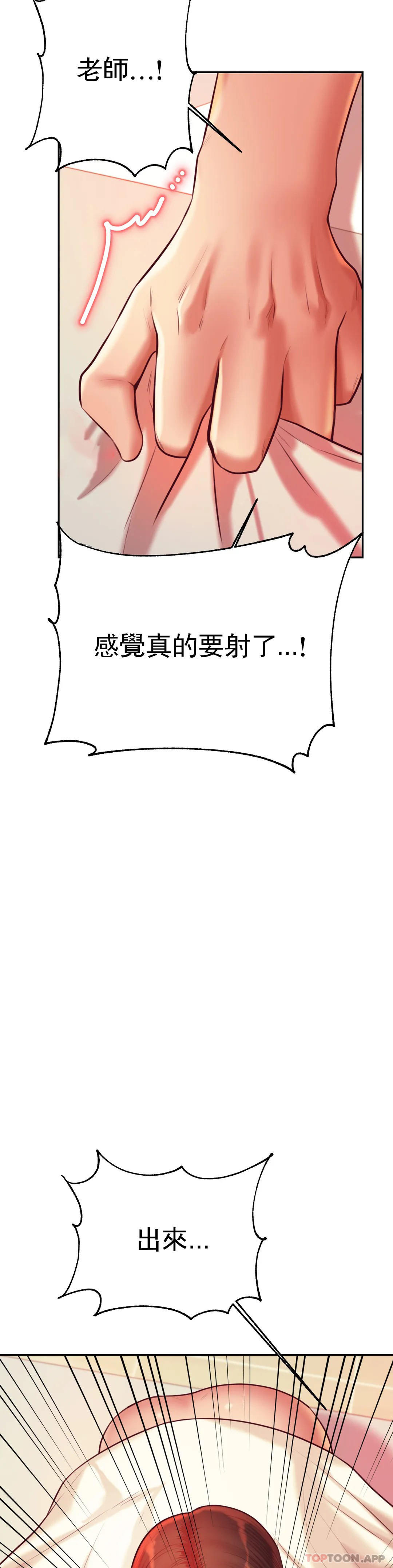 第24话-我要吞下去 - 第51.jpg页