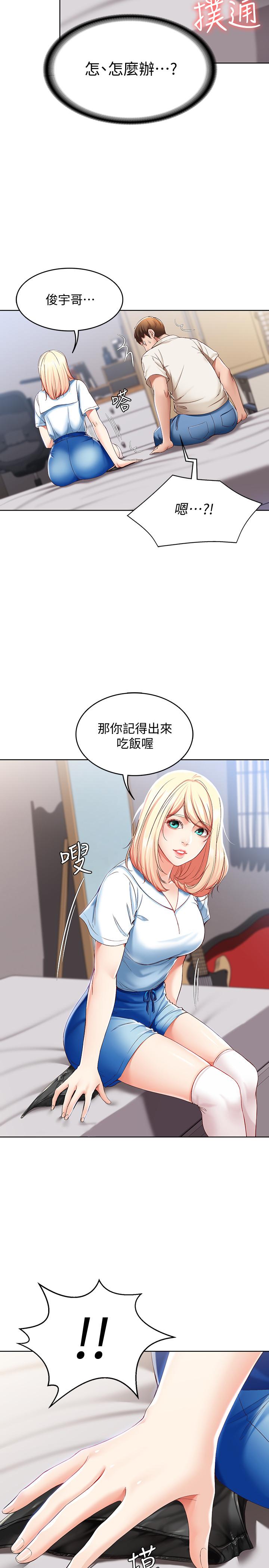 第15話-一時之爽的代價 - 第5.jpg页
