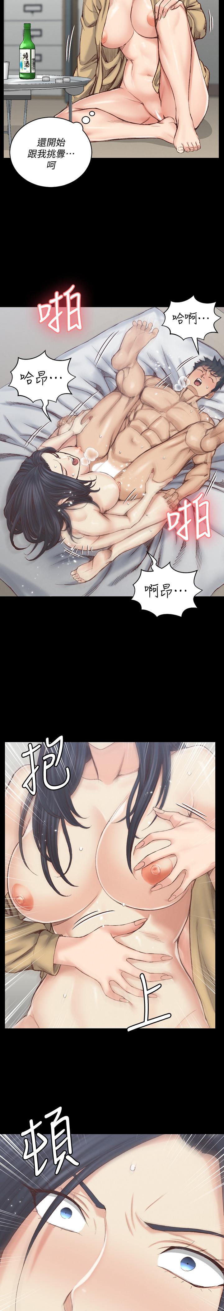 第129話-小鮮肉的正確食用法 - 第25.jpg页