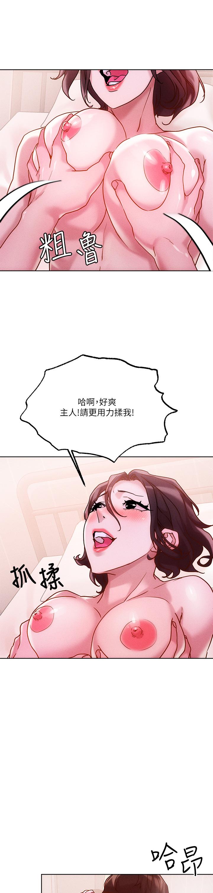第17話-讓人精蟲衝腦的巨乳 - 第32.jpg页