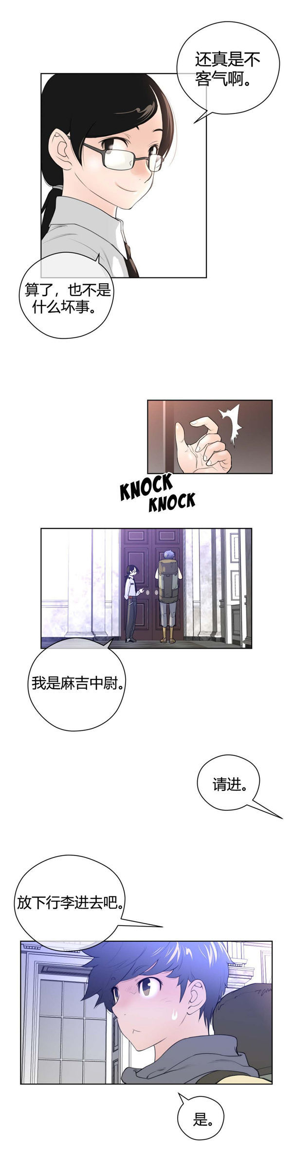 第 9 话 - 第9.jpg页