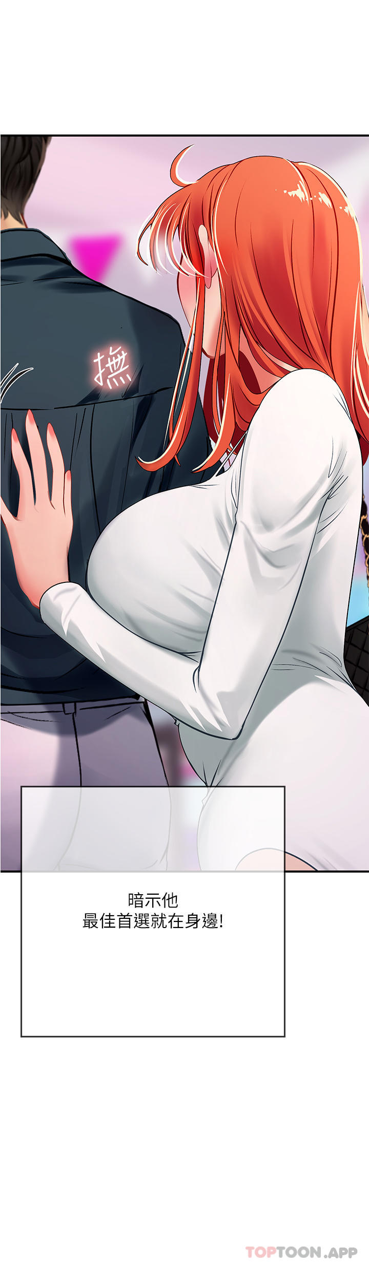 第45话-隐藏的情趣玩具达人 - 第20.jpg页