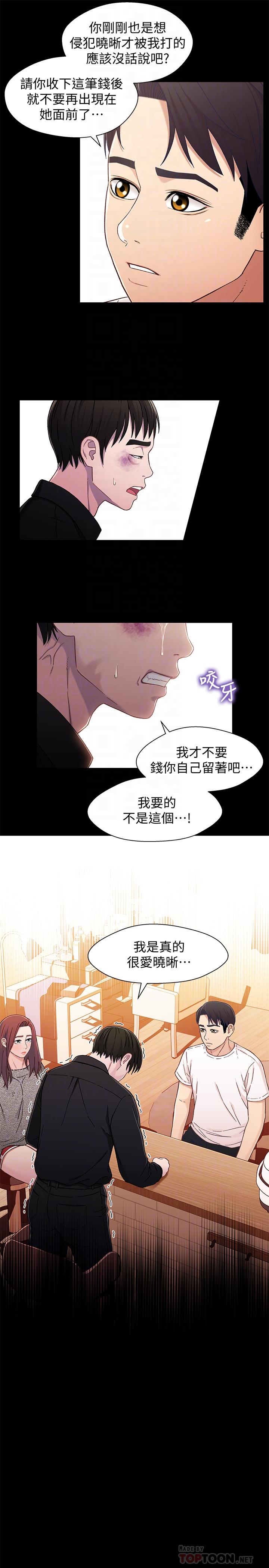 第26話-改变所有人命运的那天 - 第14.jpg页
