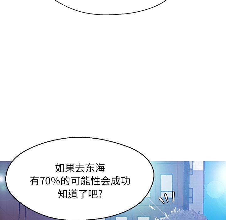 第 13 话 - 第81.jpg页
