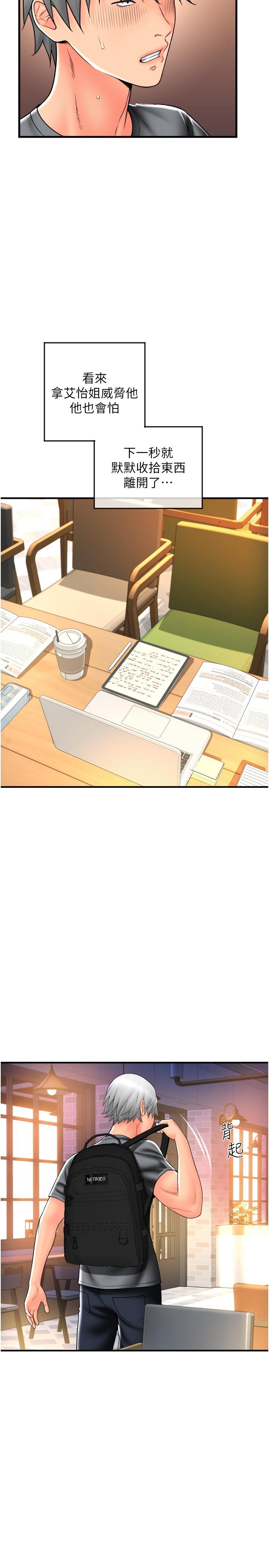 第20话-太舒服了…穴穴里面好奇怪 - 第33.jpg页