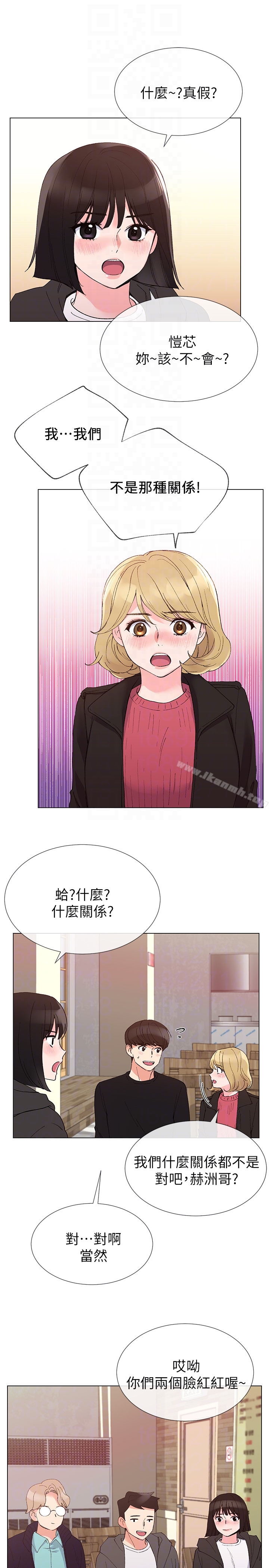 第31話-愷芯被強行擄走?! - 第15.jpg页