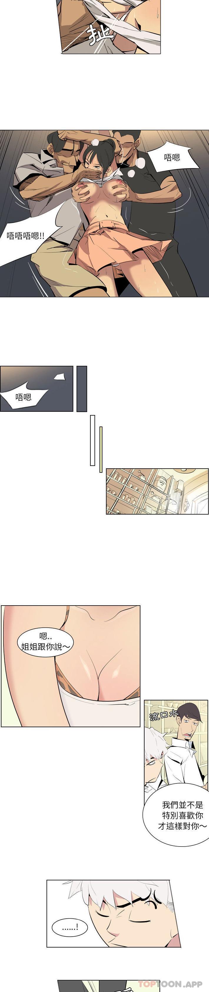 解憂咖啡 第1话 第3页