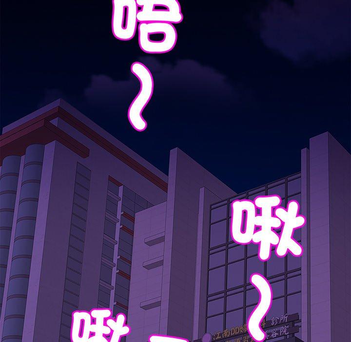 第9话 - 第75.jpg页