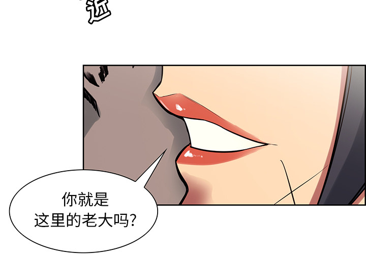征服美女记 33 第3页