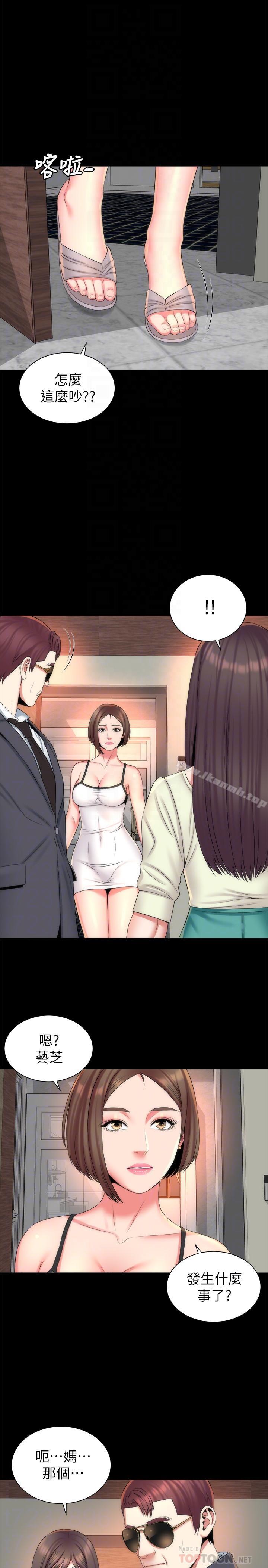 第34話-变态会长的绑架戏码 - 第14.jpg页