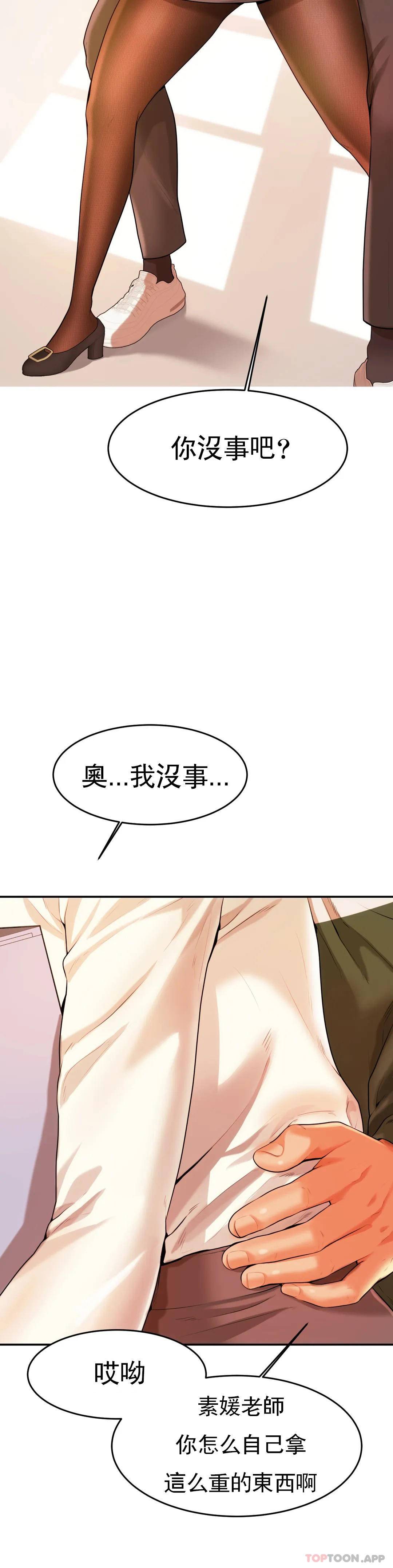 第3話-讓人難受 - 第42.jpg页