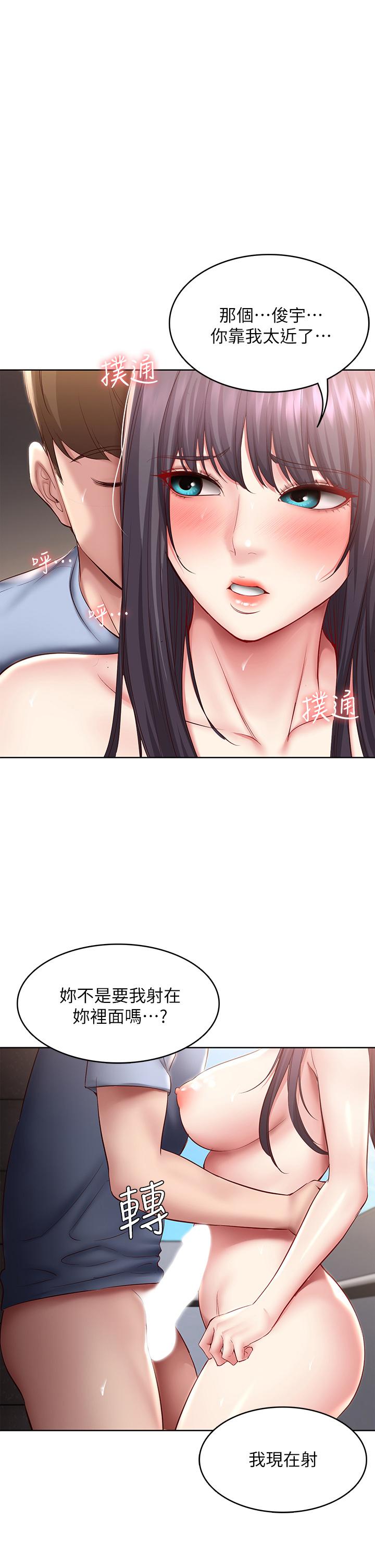 第86話-在大家面前做愛的宛恩 - 第1.jpg页