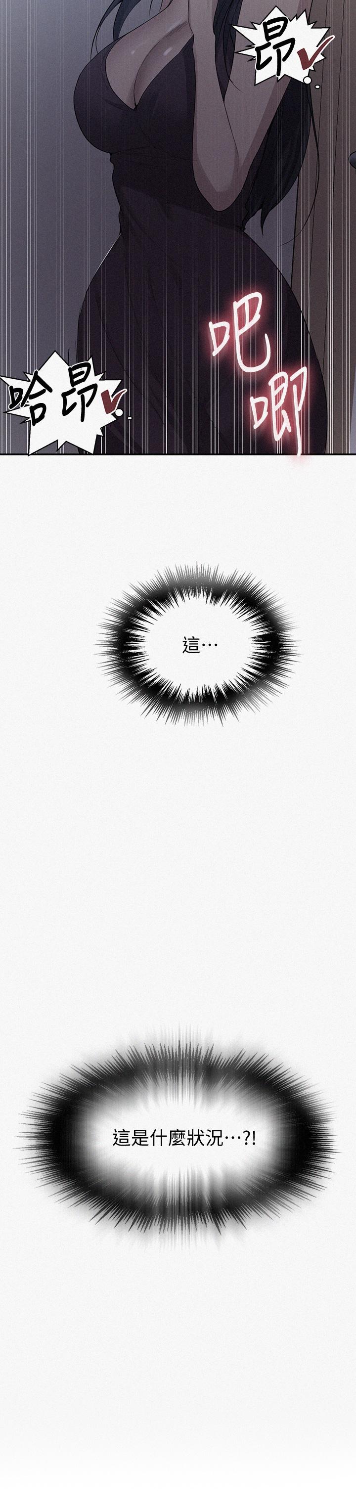 第117話-直盯阿姨的事業線 - 第3.jpg页