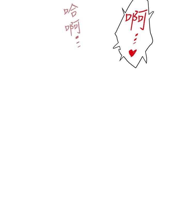 第76话-请你答应这个强人所难的要求 - 第28.jpg页