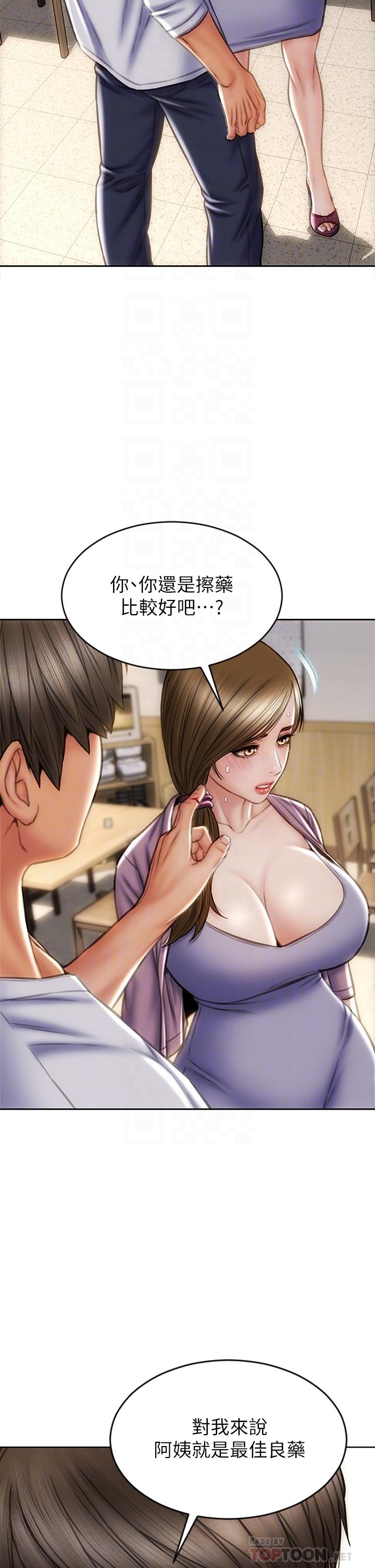 第27話-被女兒的同學把玩胸部 - 第6.jpg页
