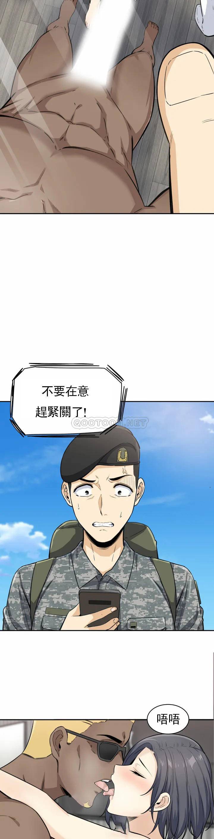 第2话-你这个臭娘们 - 第2.jpg页
