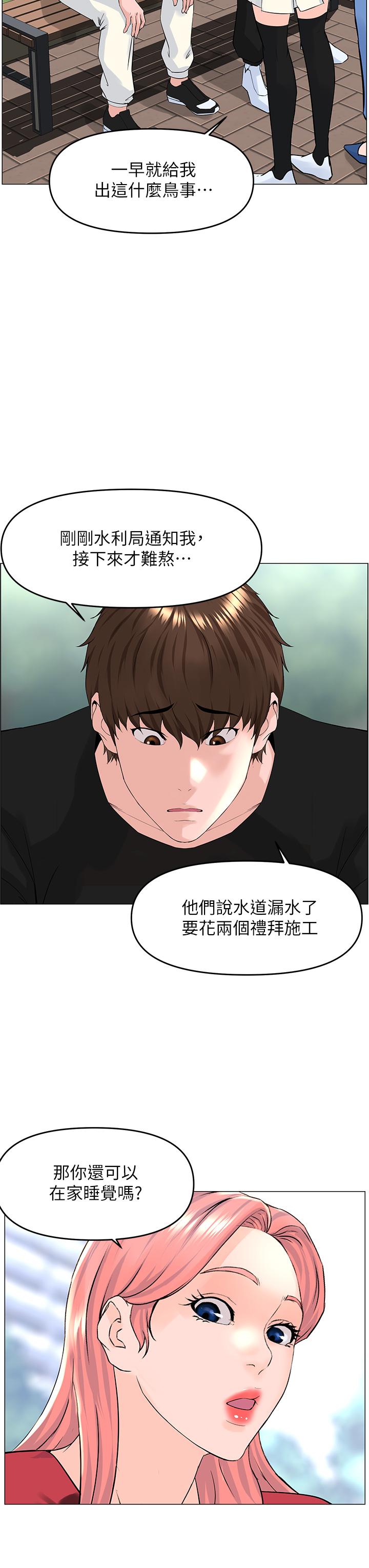 第40話-來我家住吧 - 第13.jpg页