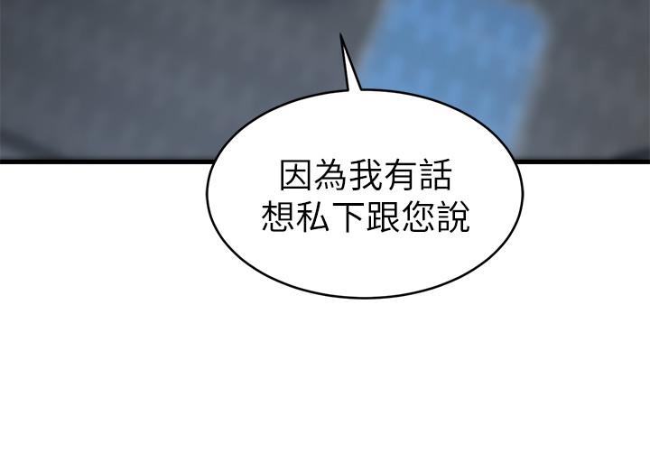 第 29 话 - 第25.jpg页