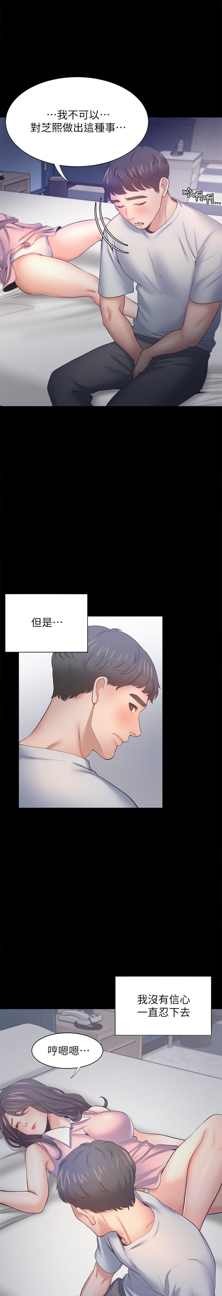 第49话-陪在我身边 - 第9.jpg页