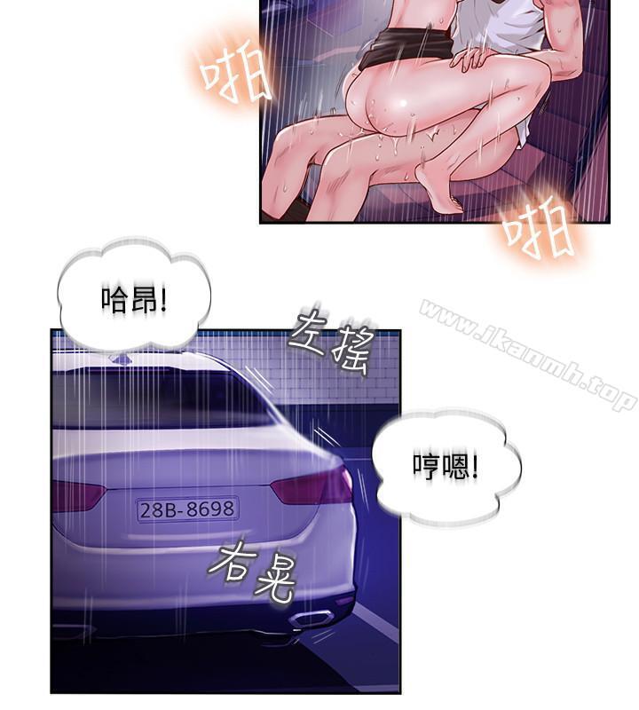 第2話-安撫女人慾火的方法 - 第17.jpg页
