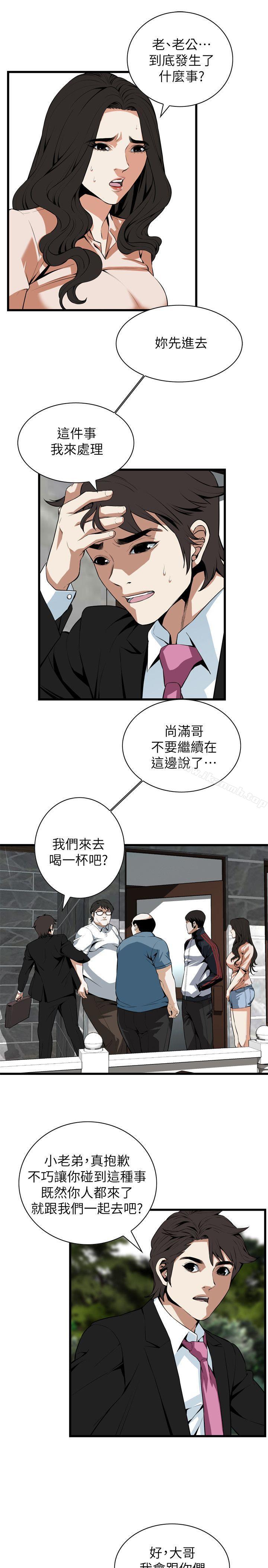 第110話 - 第18.jpg页