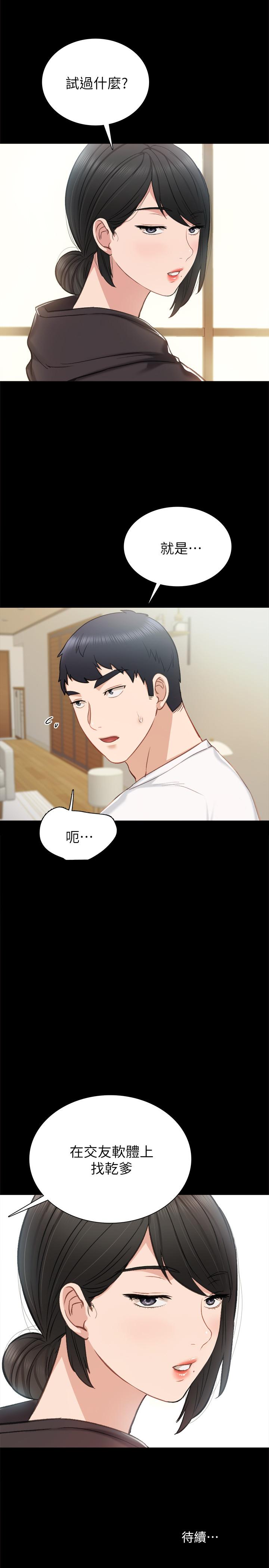 第35話-要求愛撫 - 第31.jpg页