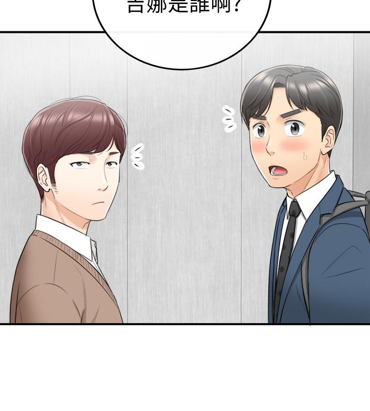 第25話-求我放進去啊 - 第31.jpg页