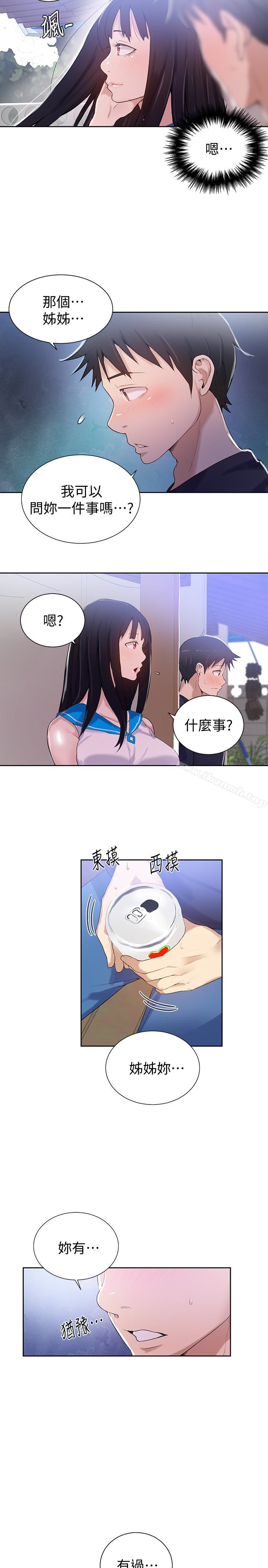 第16話-好奇又熙姊的性經驗… - 第22.jpg页