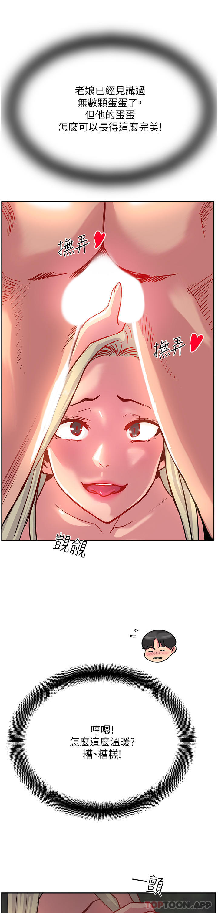 第35话-护理师的独门秘技 - 第15.jpg页