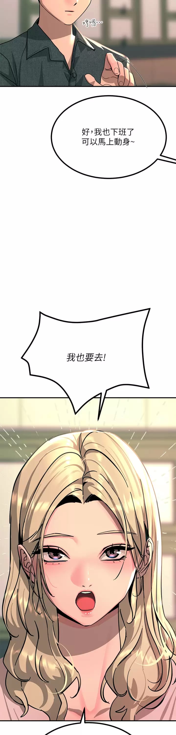 第25话-发现新猎物 - 第34.jpg页