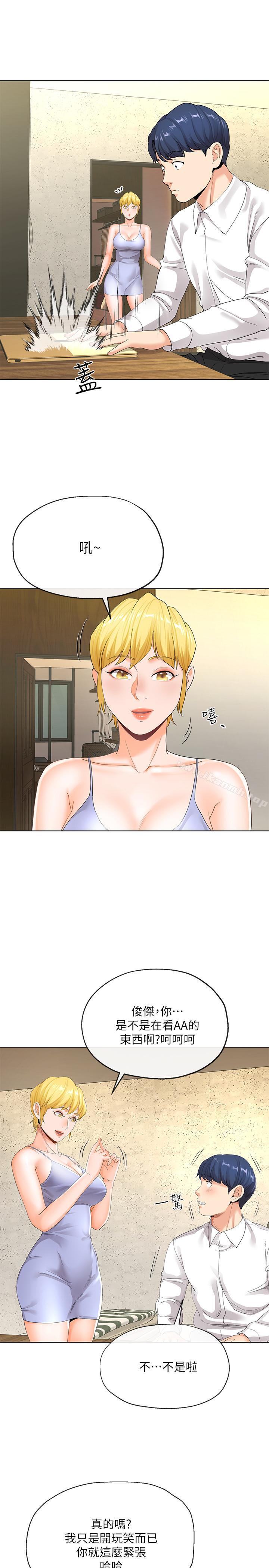 第5話-覬覦的視線 - 第17.jpg页