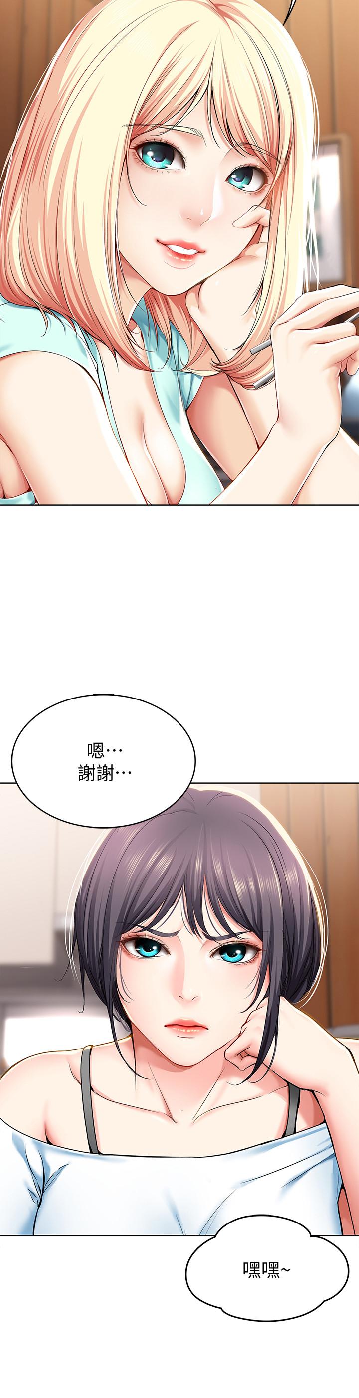 第28話-充滿誘惑的家 - 第22.jpg页