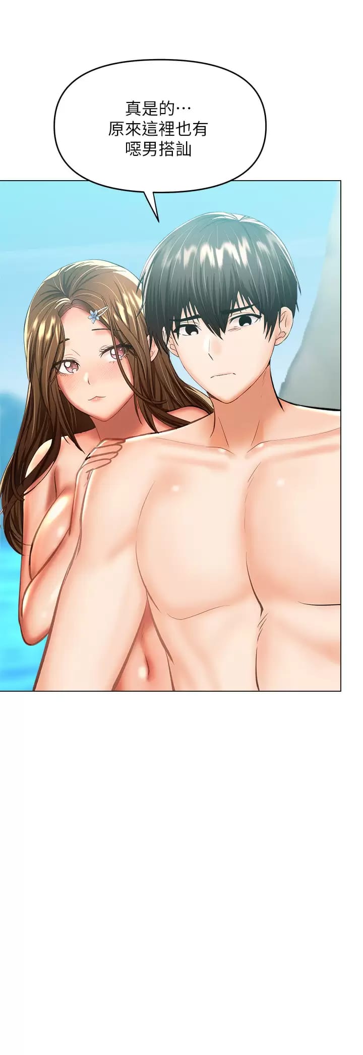 第31話-女友的米分糸工女乃豆頁 - 第27.jpg页