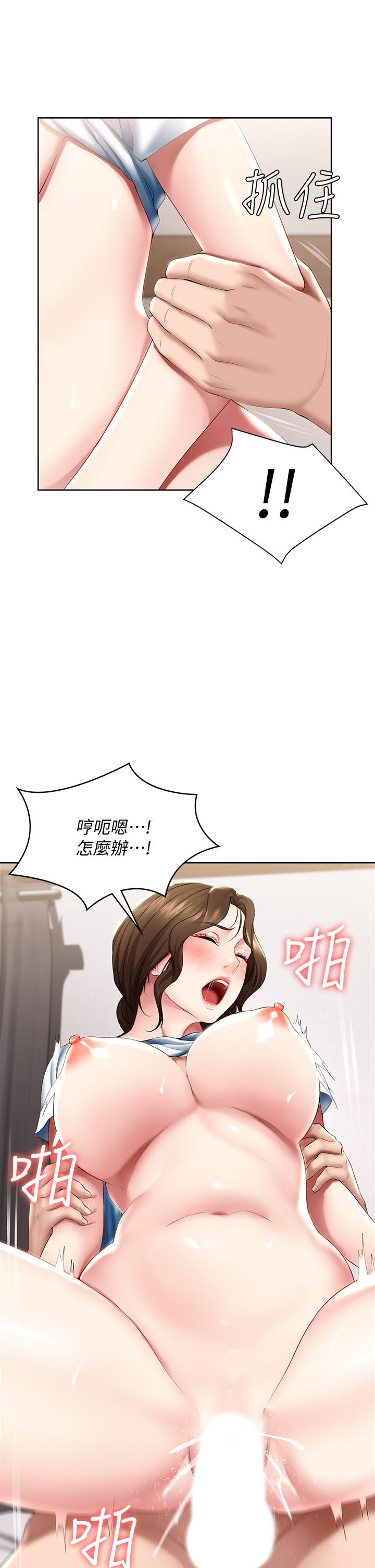 第56話-妖艷美靜的特別服務 - 第30.jpg页
