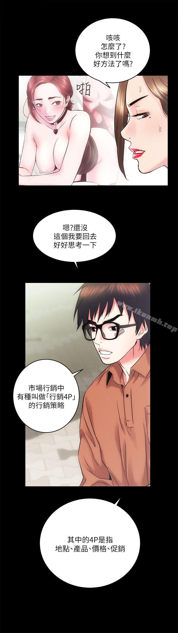 第11话 - 第32.jpg页