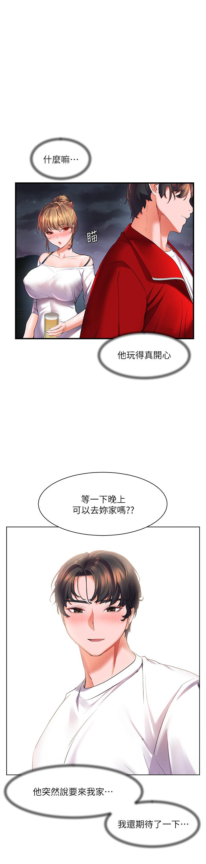 第19話-在睡著的亞里旁大膽調情 - 第36.jpg页