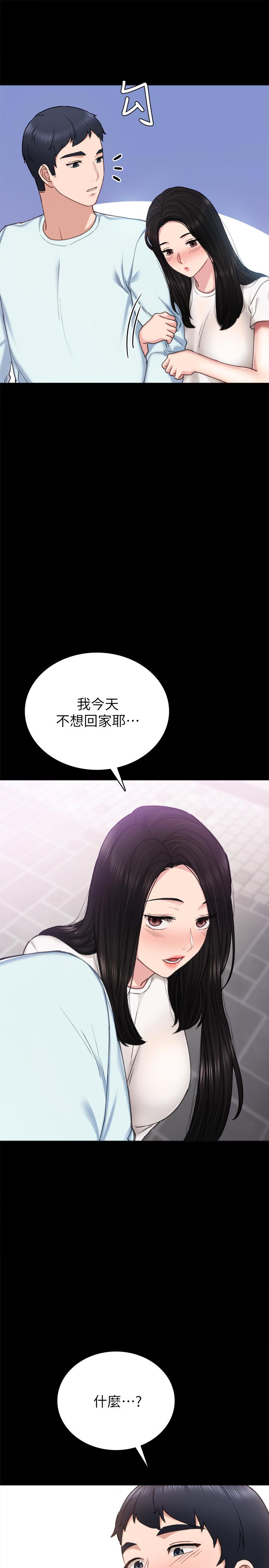 第57話-嫉妒與自卑感爆發 - 第9.jpg页