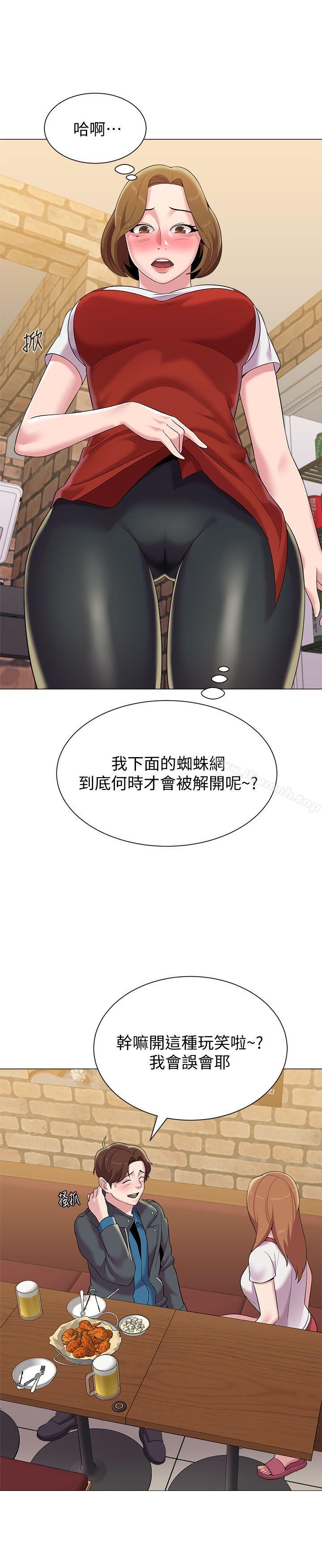 第25话-想要得到秀哲的两个女人 - 第6.jpg页