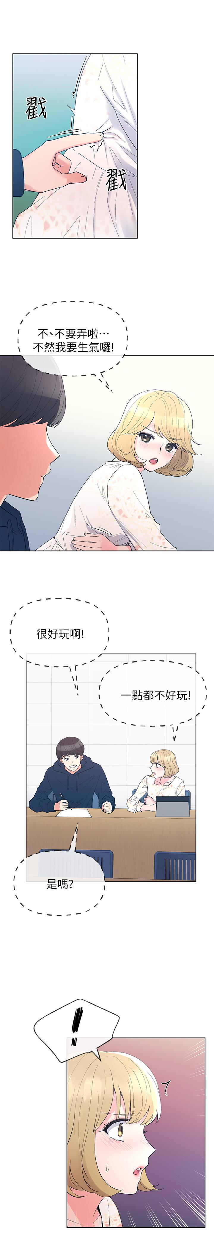 第54話-在上課時間的愛撫 - 第20.jpg页