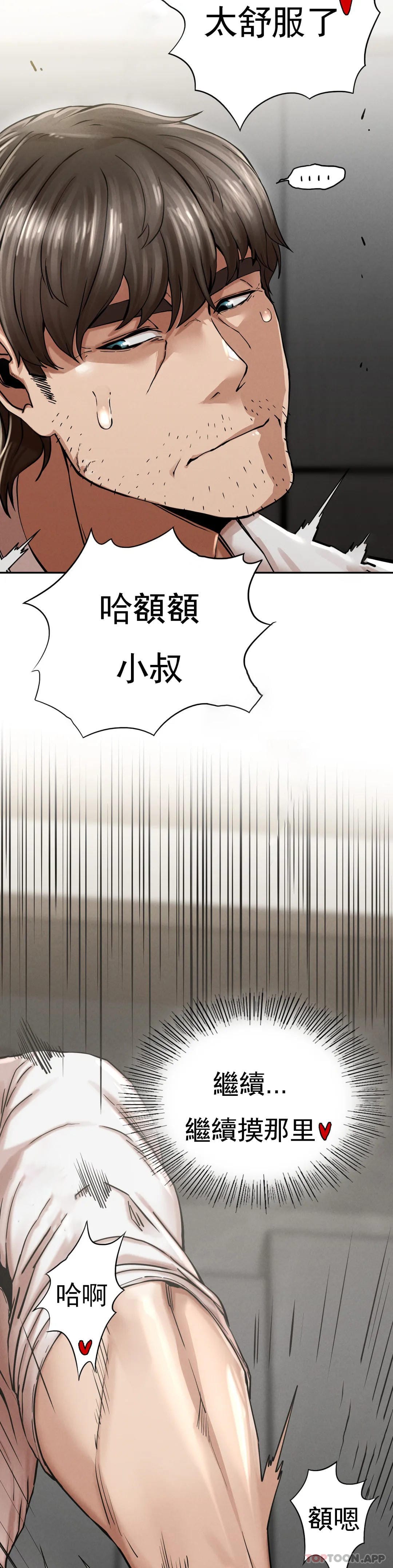 第3话-坐在一条船上的人 - 第54.jpg页