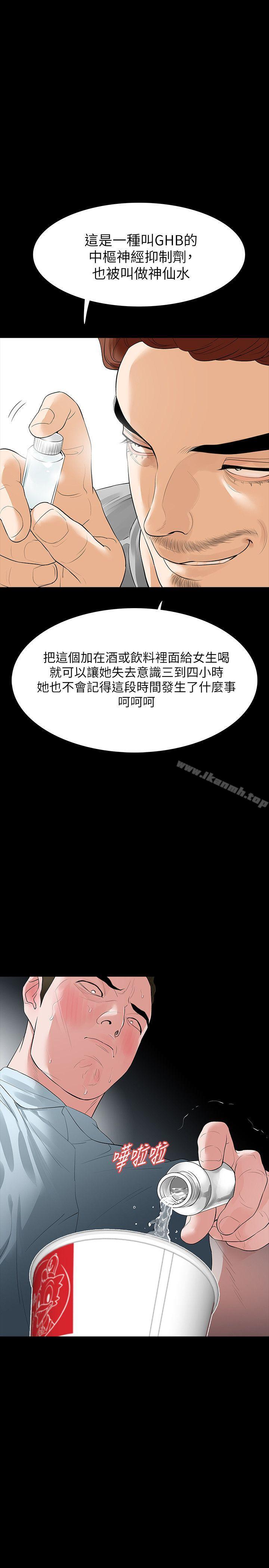 第16话-妳醒醒啊，前辈! - 第7.jpg页
