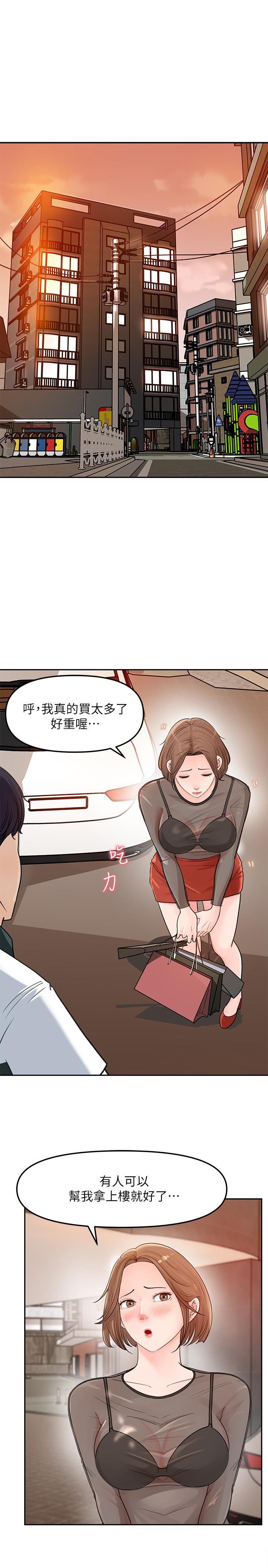 第5話-我們晚餐就近解決吧 - 第23.jpg页