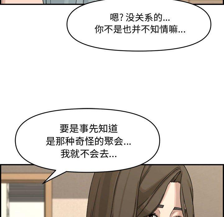 第 18 话 - 第48.jpg页
